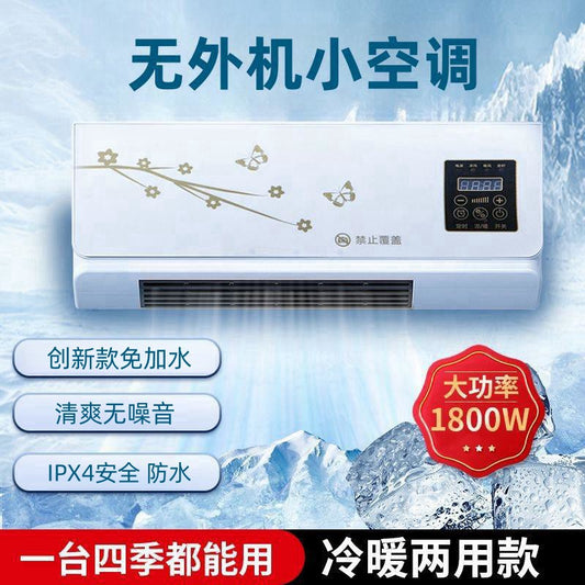 Portable Small Air Conditioner Cooling No Outdoor Unit No Water Adding Needed Household Wall-mounted Bedroom Cooling and Heating Dual-use New Intelligent Constant Temperature