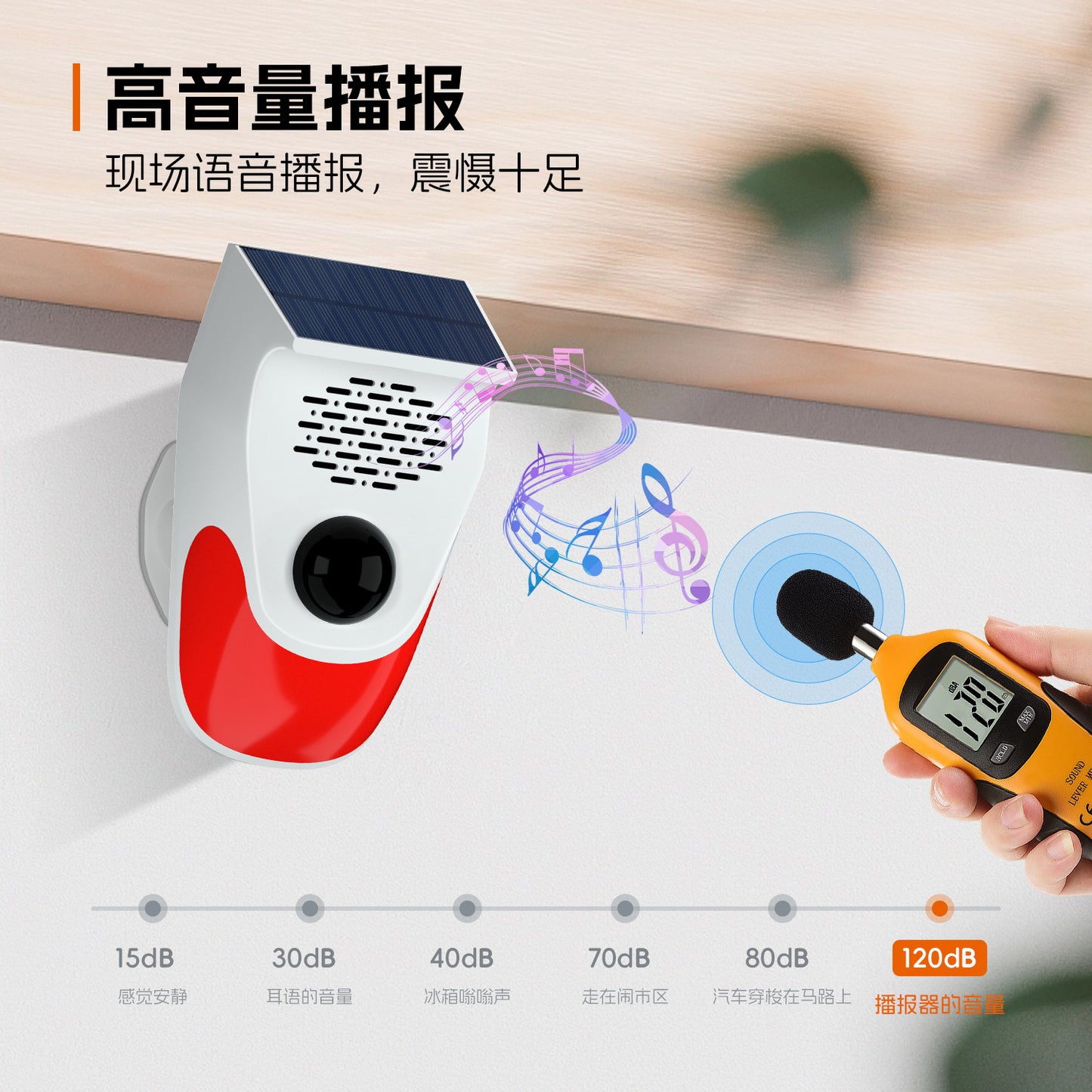 Solar Voice Announcer Truck Blind Spot Alarm Warning Light Forest Fire Prevention Device Wide Angle Detection Remote Control