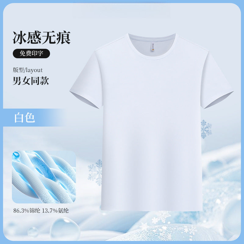 Ice Silk t T-shirt Customization logo Printed Short Sleeve Group Sports Advertising Cultural Shirt Workwear Quick-Dry Summer Men