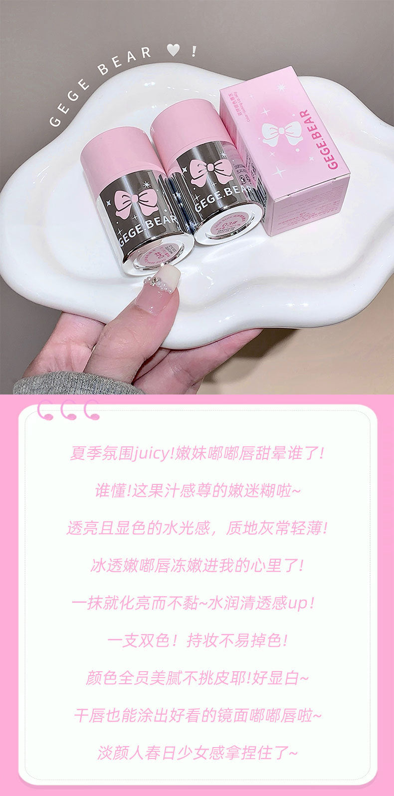 Gogo Bear Double Color Lock Lip Gloss Moisturizing Lip Glaze Hydrating Plump Lips High-Value Lipstick Lip Color1386
