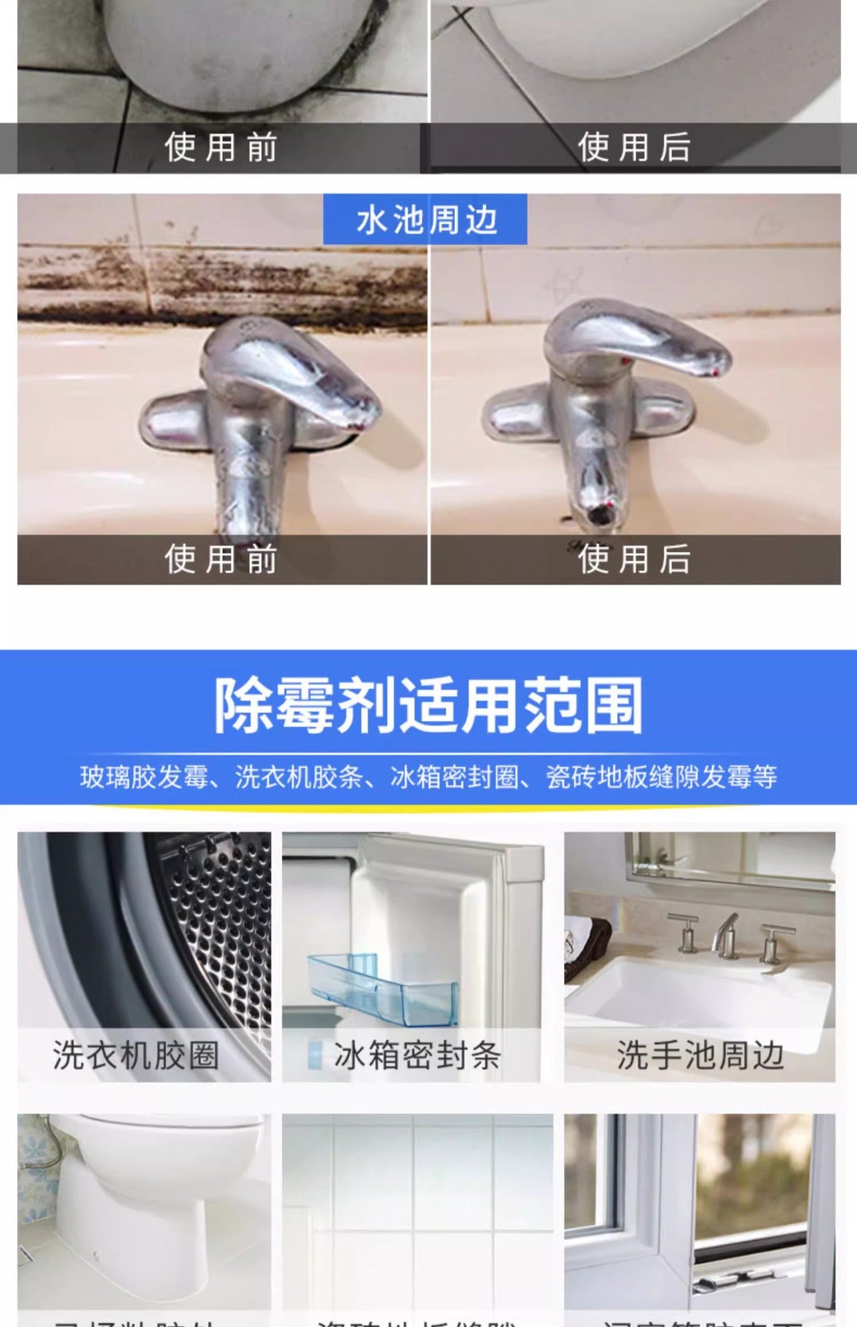 Household Mold Remover for Washing Machine, Anti-Mold Stain Remover for Toilets, Kitchen Sink, Mold Gel for Mildew and Mold Removal