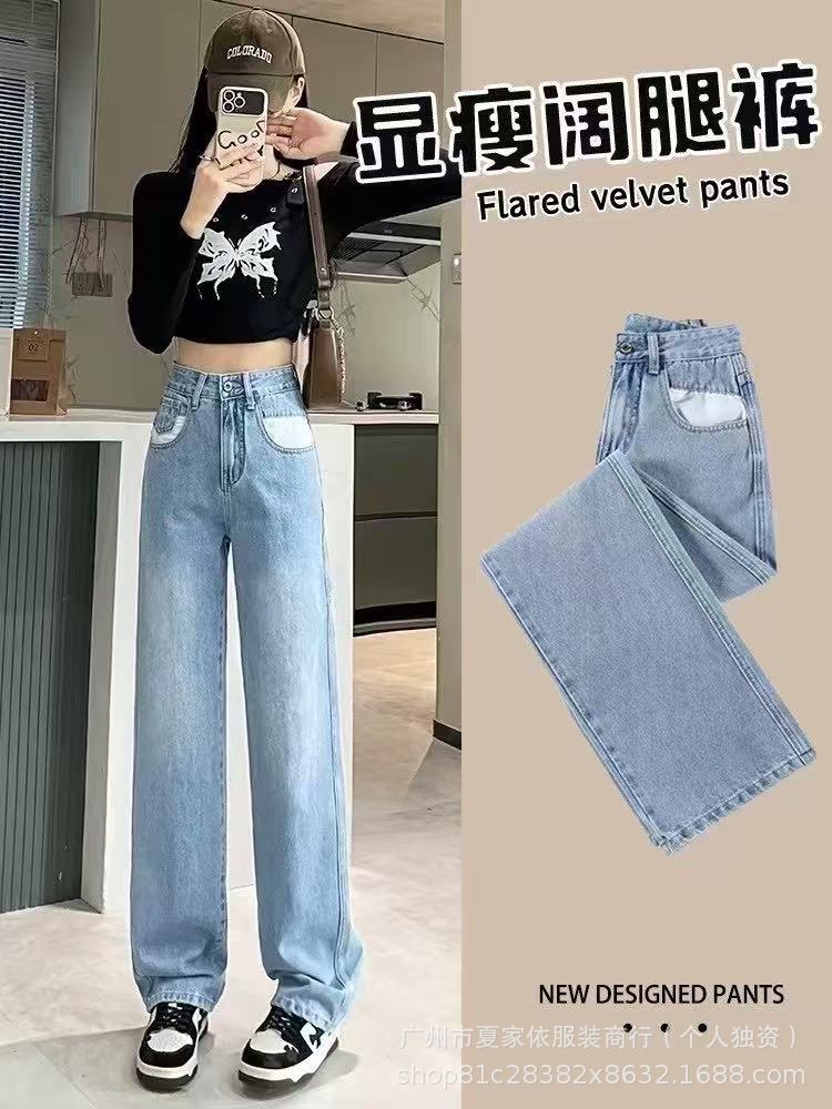 2025New Denim Pants Mixed Wholesale Korean Version Loose High Waist Slimming Wide Leg Live Streaming Women's Clothing Scimitar Pants