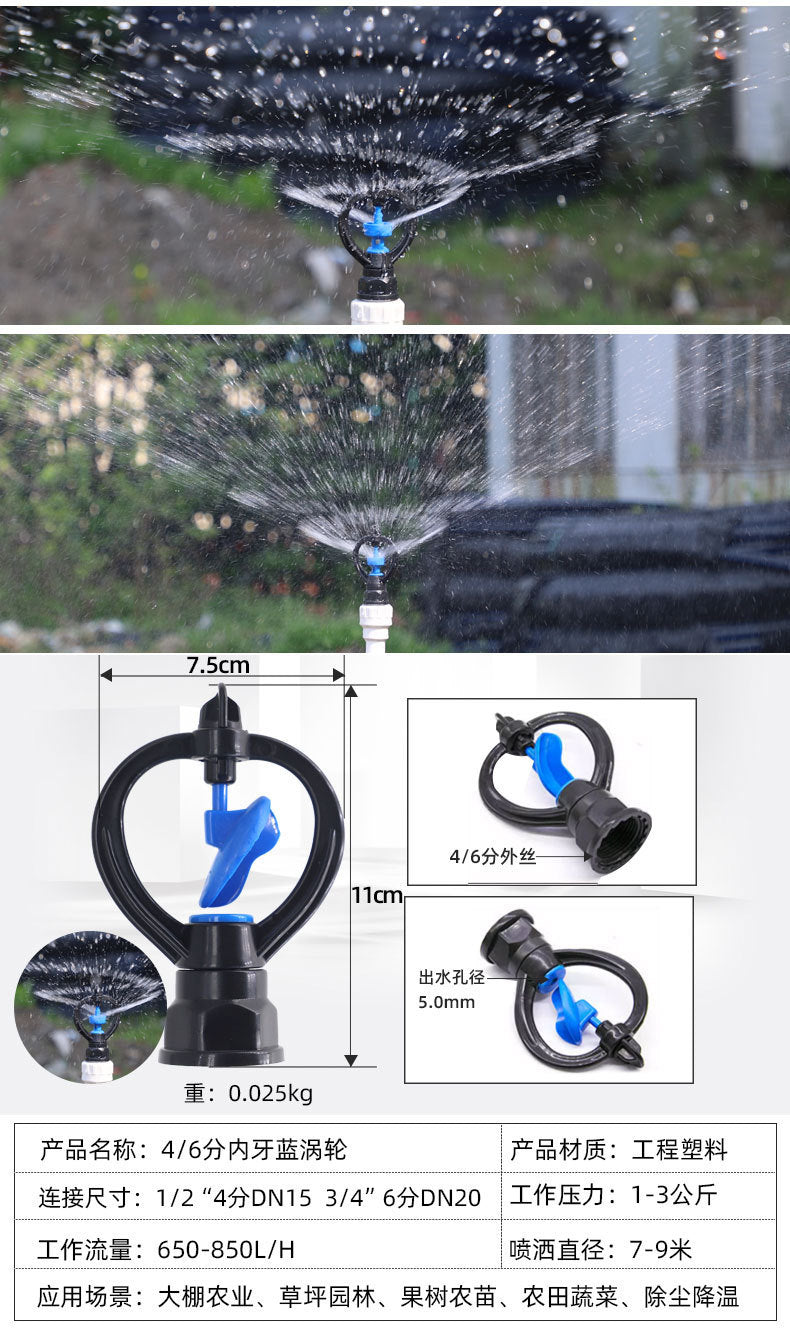 4Points6Automatic Rotating Butterfly Sprinkler for Irrigation, Agricultural Irrigation, Atomizing Water Cooling Sprinkler
