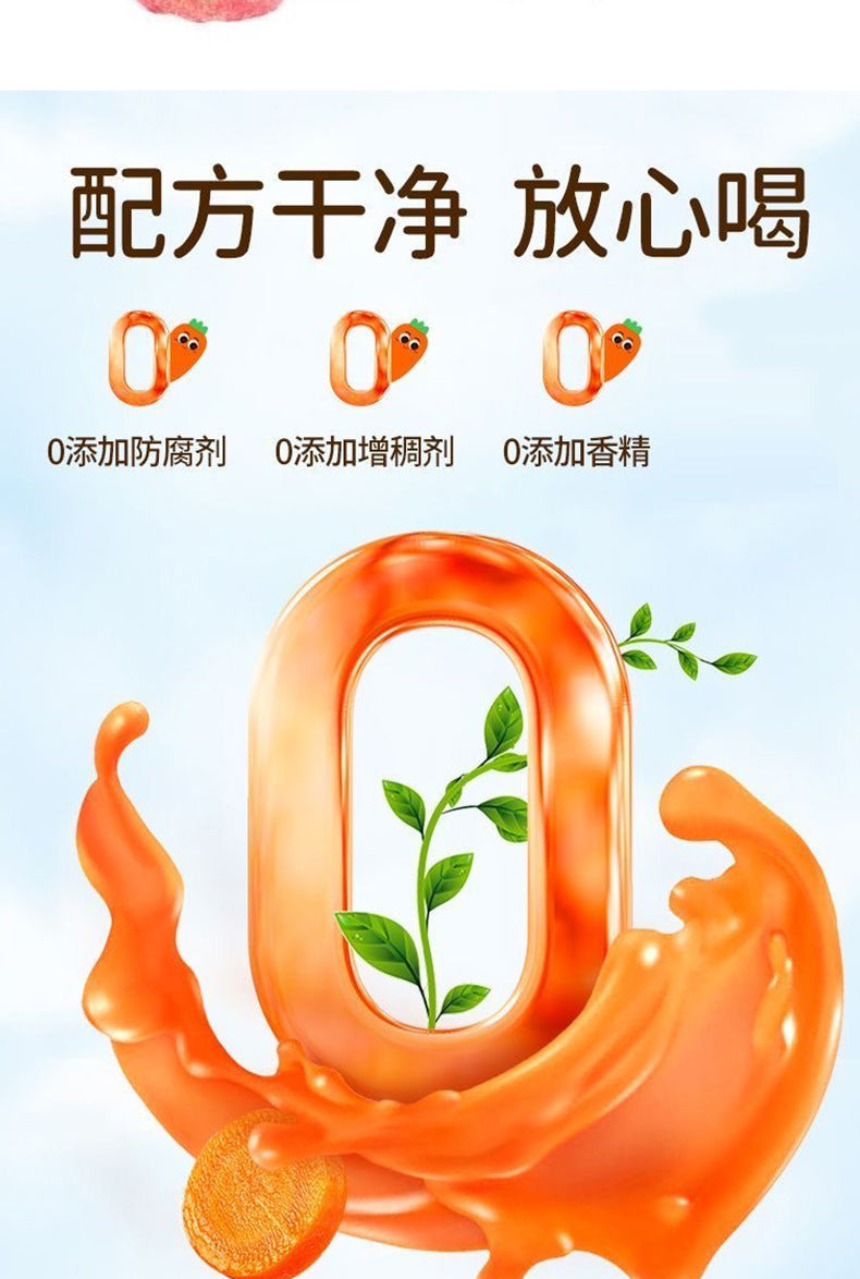 Ainut Carrot Fresh Orange Juice0Add individual packaging TikTok and Kuaishou Same Style Dropshipping Manufacturer Wholesale