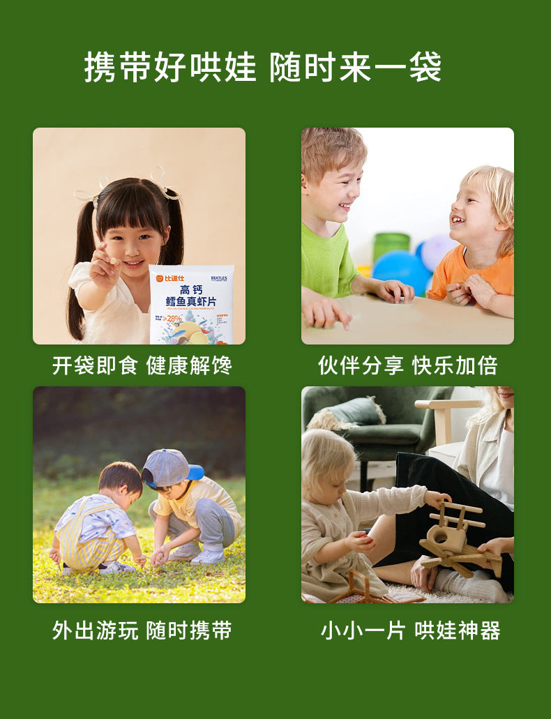 Bideushi High Calcium Cod Fish Real Shrimp Chips Non-Fried Children's Snacks Original Flavor