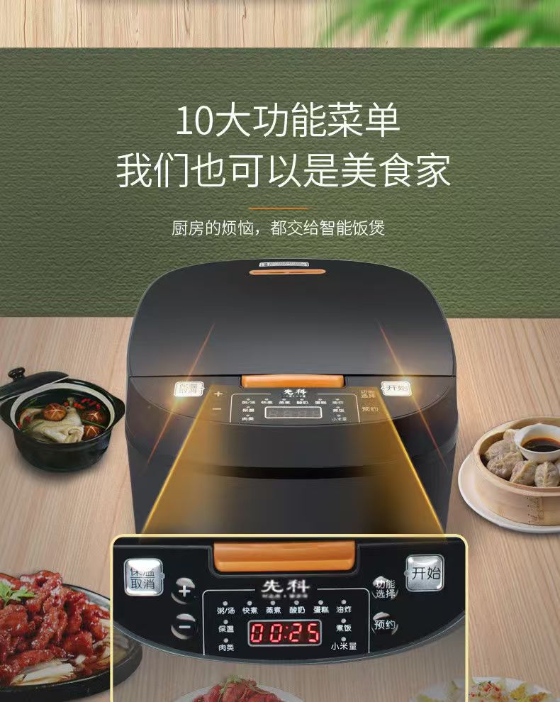New smart home rice cooker non-stick pan 5L Large capacity multifunctional rice cooker gift wholesale manufacturer