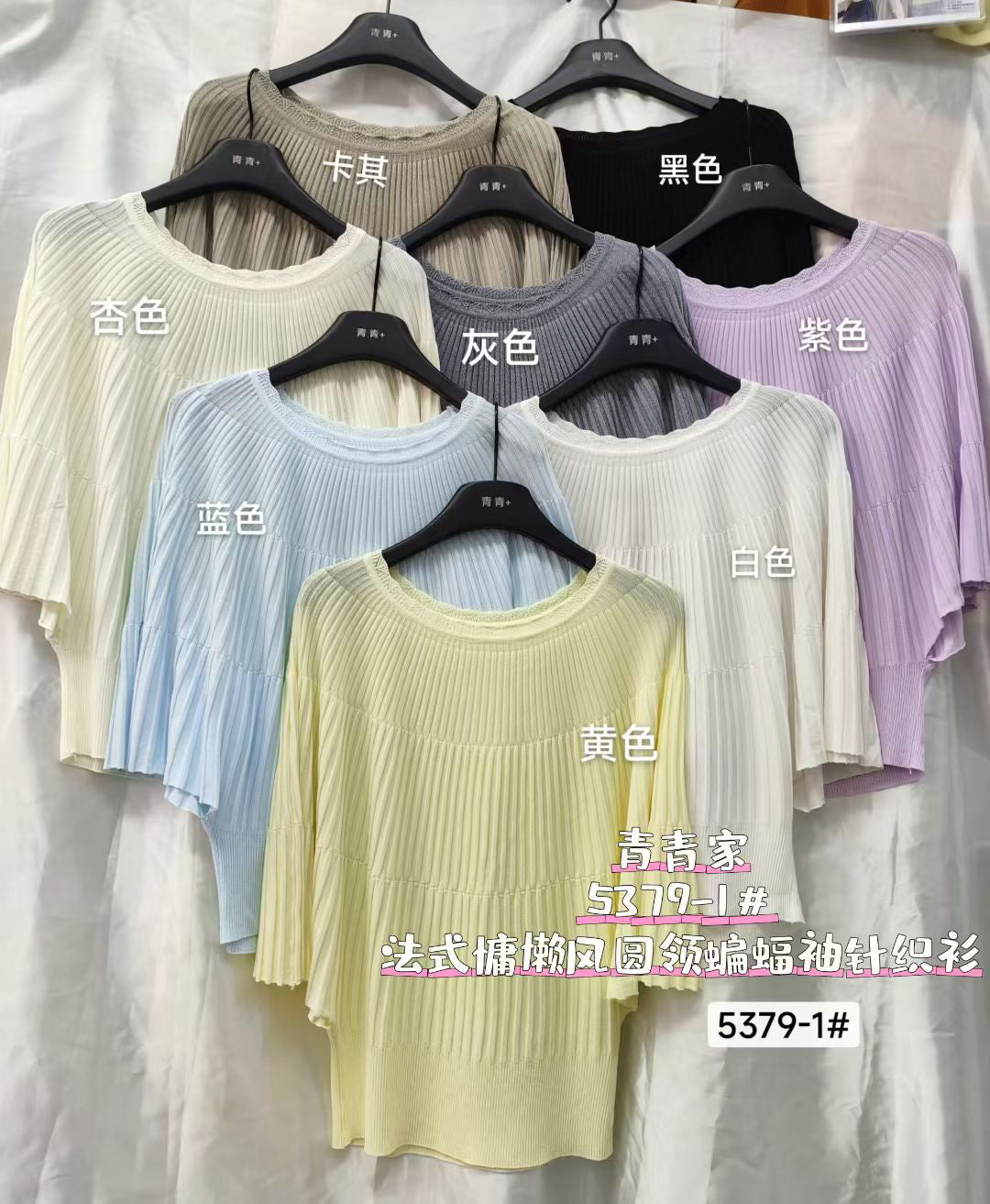 2026档口上新，爆款蝙蝠袖女人味针织小件，很好看，青青
