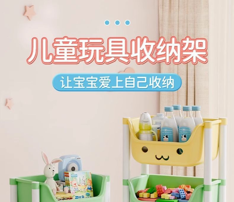 Children's Toy Storage Rack, Floor-standing Multi-layer Toy Organizer, Snack Storage, Bookshelf, Home Mobile
