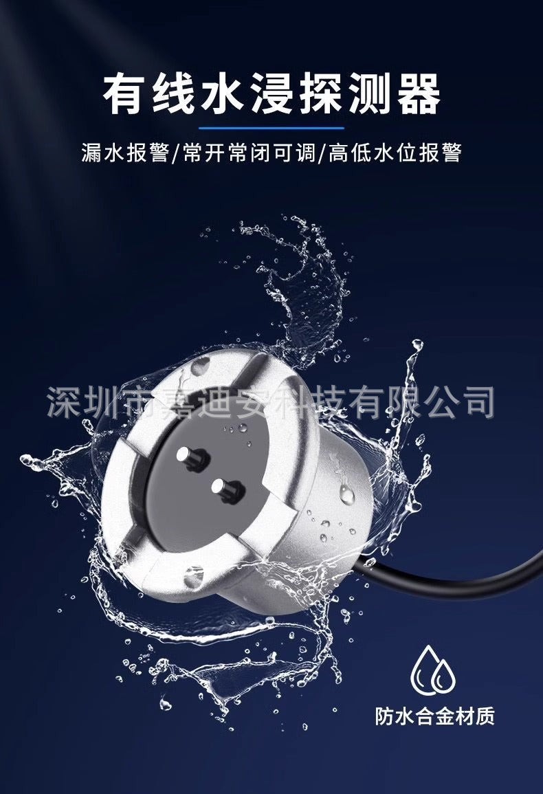 Water Immersion Sensor Wired Water Leak Alarm Warehouse Server Room Base Station Overflow Sensor Detector Switch