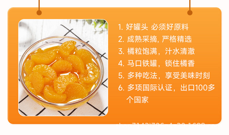 Canned oranges in syrup425g Whole Box Wholesale of Canned Oranges Factory Direct Sale Baking Milk Tea Ingredients