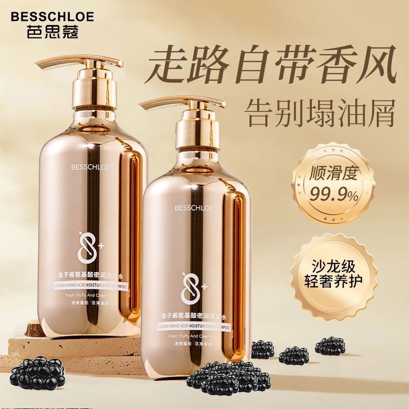 Caviar Ginseng Shampoo Oil Control Volumizing Moisturizing Anti-Dandruff Smooth Refreshing Fragrant Body Wash Hair Care High Crown