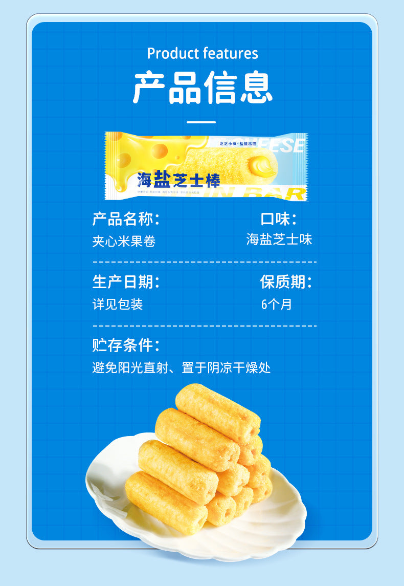 Wholesale Casual Internet Celebrity Dormitory Snacks Individually Packaged Sea Salt Cheese Sticks Crispy Biscuits Stuffed Rice Crackers Rolls