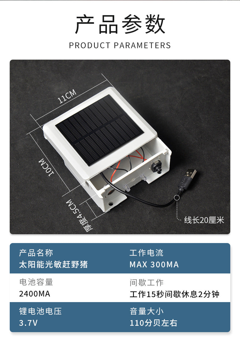 Solar-Powered Crop Field Dog Barking Alarm Outdoor Flashing Animal-Repelling Sensor Light