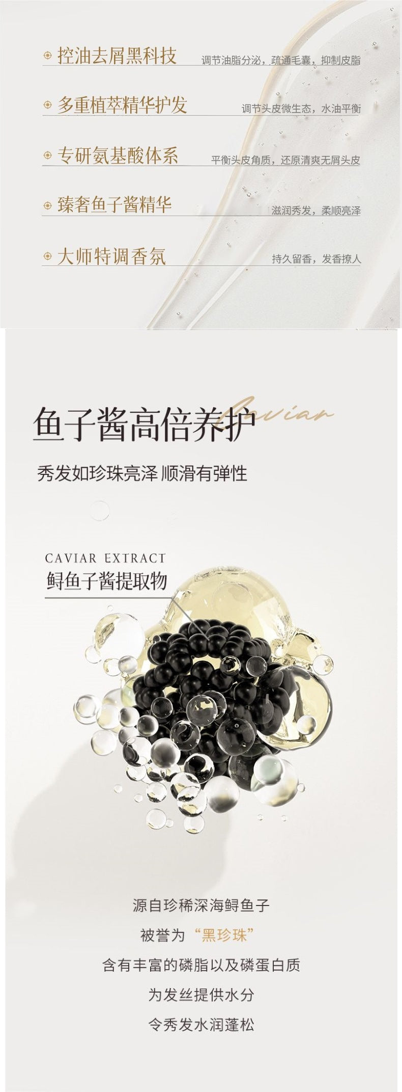Caviar Ginseng Shampoo Oil Control Volumizing Moisturizing Anti-Dandruff Smooth Refreshing Fragrant Body Wash Hair Care High Crown