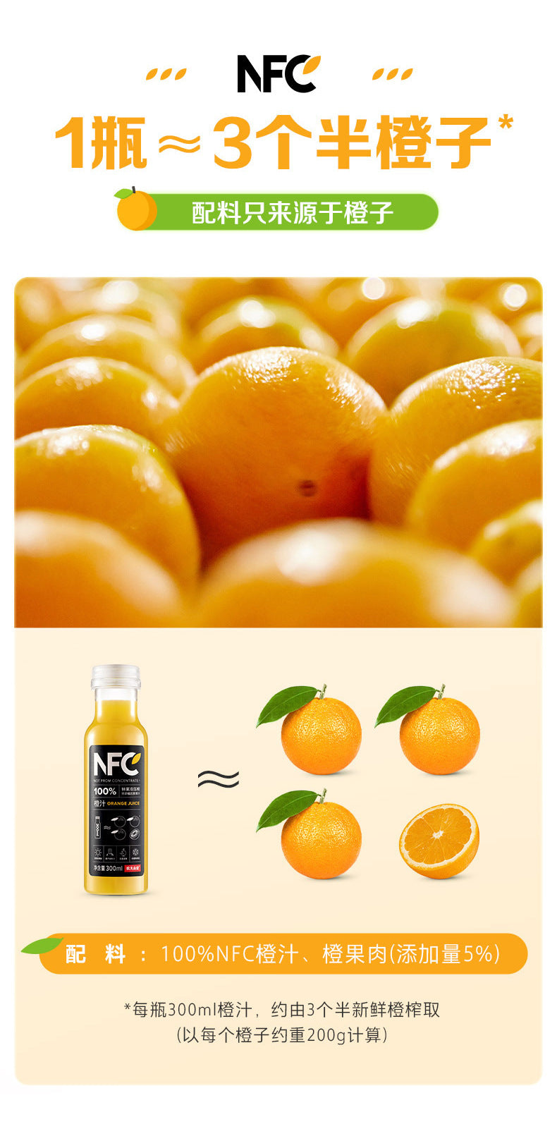 New Date Nongfu Spring NFC Freshly Squeezed Juice300ml Bottled Orange Juice Mango Juice NFC Whole Box of Fruit and Vegetable Juice