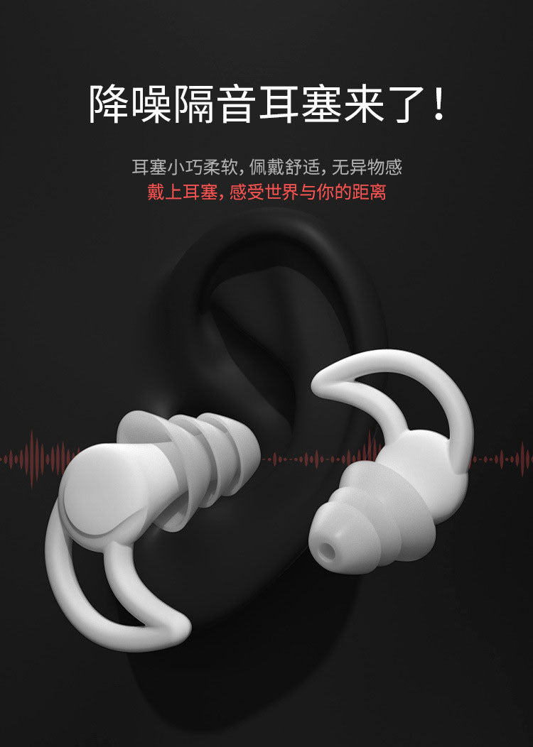 German Silicone Earplugs Sleep Noise Reduction Anti-Noise Anti-Snoring Silent Anti-Noise China Mainland Other