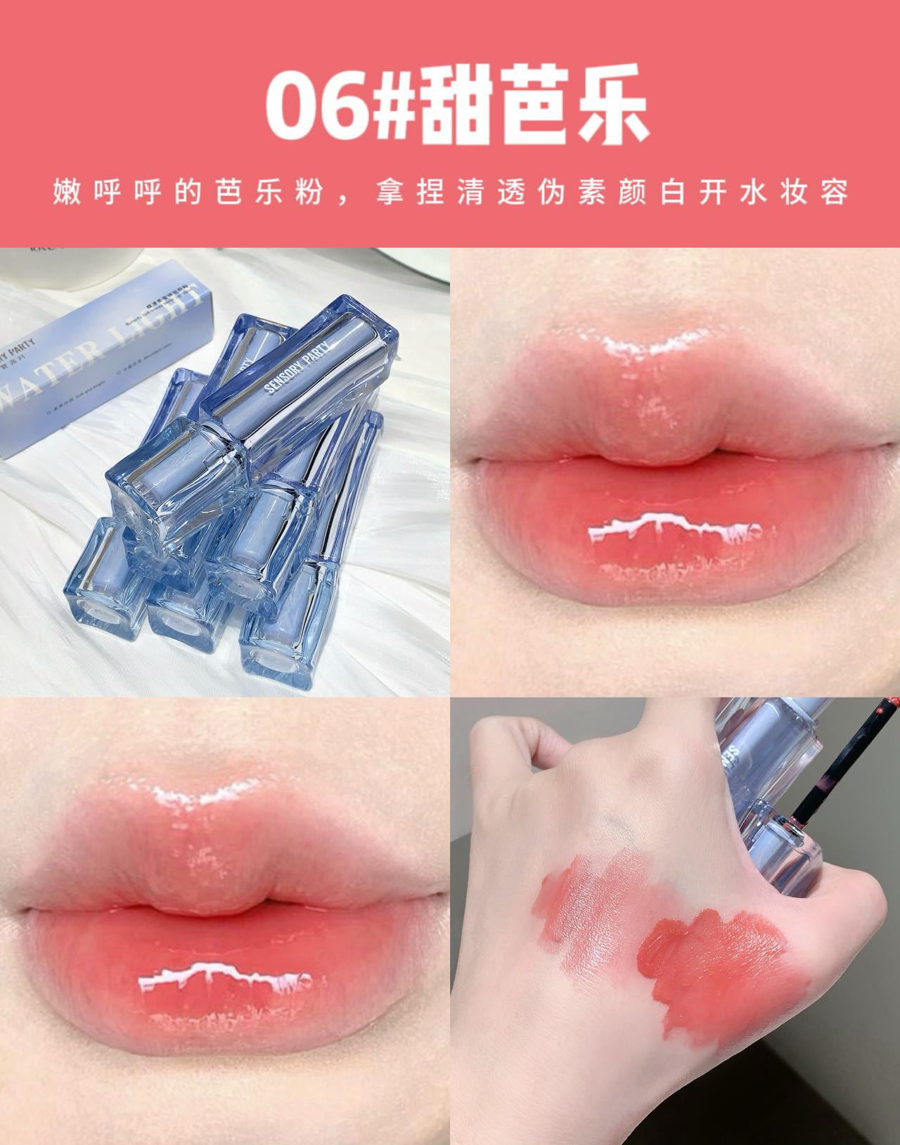 Cross-border Exclusive Hot Sale SENSORY PARTY Butterfly Soft Honey Mirror Lip Gloss Matte Finish Brightening Lip Gloss