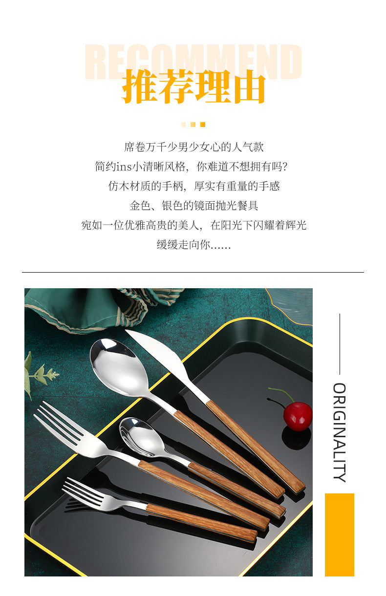 Stainless Steel Clip Handle Tableware Japanese and Korean ins Imitation Wood Grain Handle Steak Knife Fork Spoon Set Wooden Handle Dessert Spoon