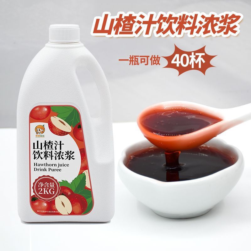 2kg Kumquat Lemon Juice Concentrate Original Fruit Juice Milk Tea Shop Commercial Use Special Fruit Flavor Beverage Thickened Liquid