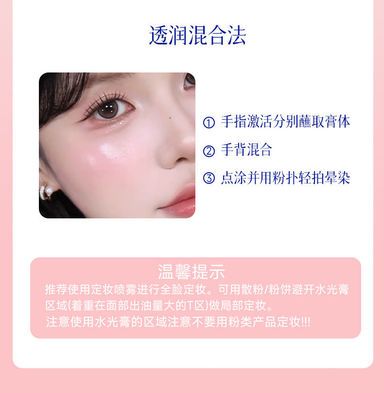 Qiyu Dora Water Glow Blush Palette Hydrating Natural Contour Highlight Expanding Color Face Brightening v864