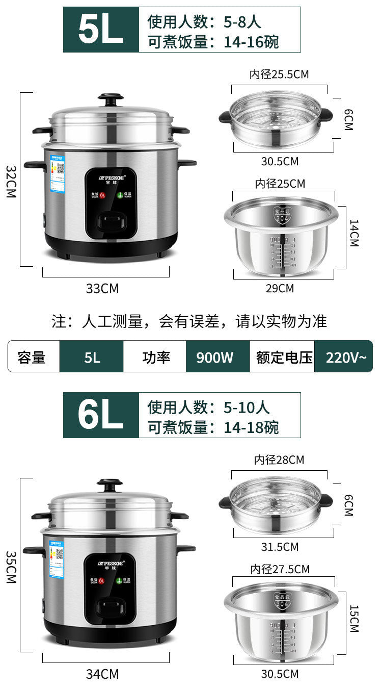 Positive Hemisphere Rice Cooker304Stainless Steel Inner Tank Without Coating for Household Use1.5L-6L Old-Fashioned1-10Steam and Cook Rice Cooker