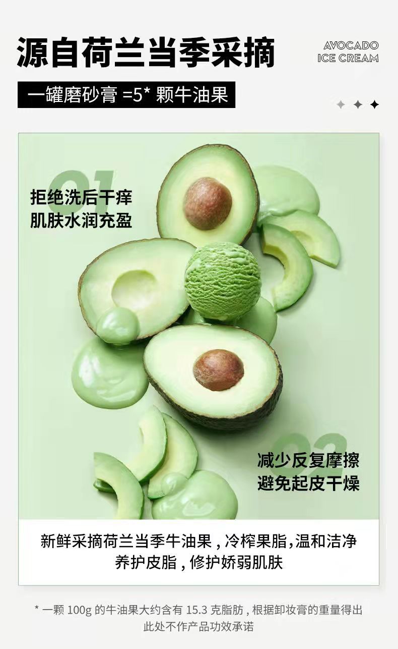 Yinmei Avocado Scrub Body Scrub Exfoliating Skin Care Moisturizing Care TikTok Hot Sale Wholesale