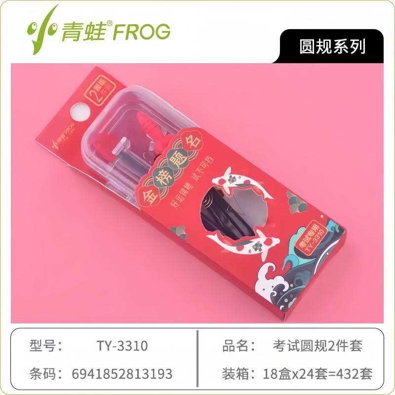 Little Frog Compass Set Student Exam Ruler and Compass Set Standard Drawing Tools Learning Ruler Supplies Stationery