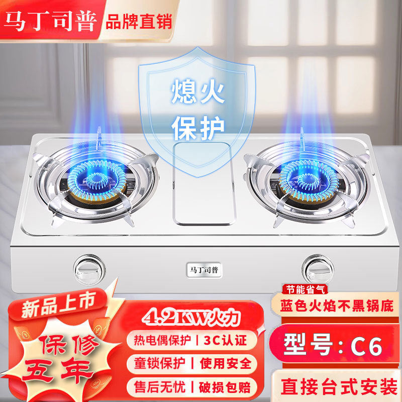 Gas Stove Double Burner Household Countertop Liquefied Gas Stove Gas Stove Natural Gas Flameout Safety Old Style Energy-saving High Heat Double Burner Stove