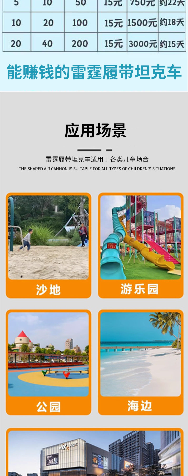 Shared Thunder Crawler Tank Electric Car Charging Car Small Crawler Thunderbolt Battle Vehicle Children's Amusement Crawler Car