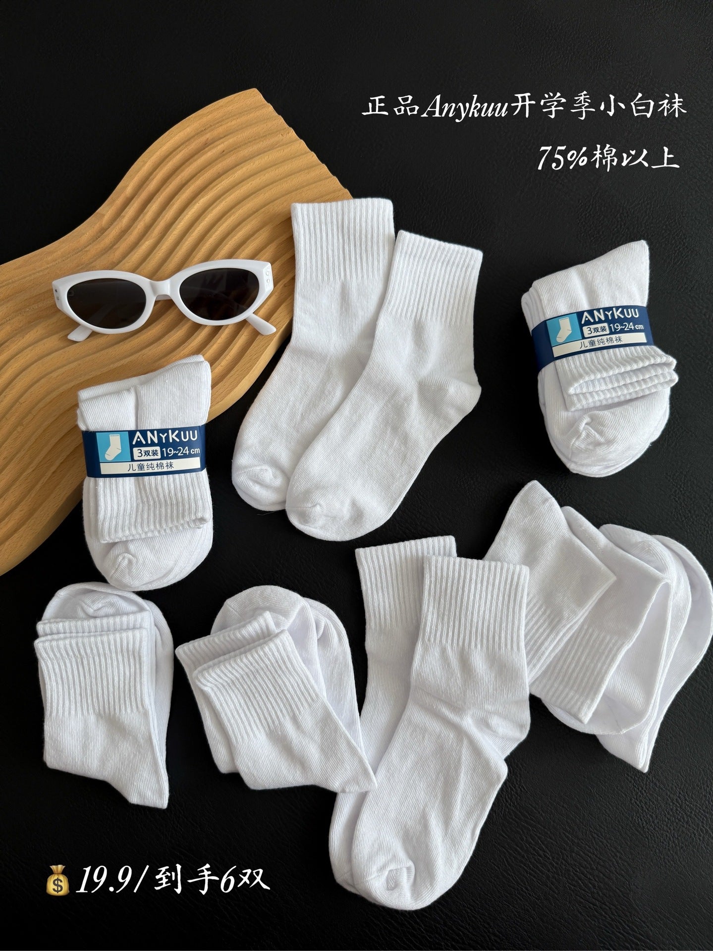 Children's Mid-Calf White Socks Moisture-Wicking Breathable Simple Sports Socks for Boys and Girls Comfortable and Durable White Socks http://detail.1688.com/offer/969182966859.html