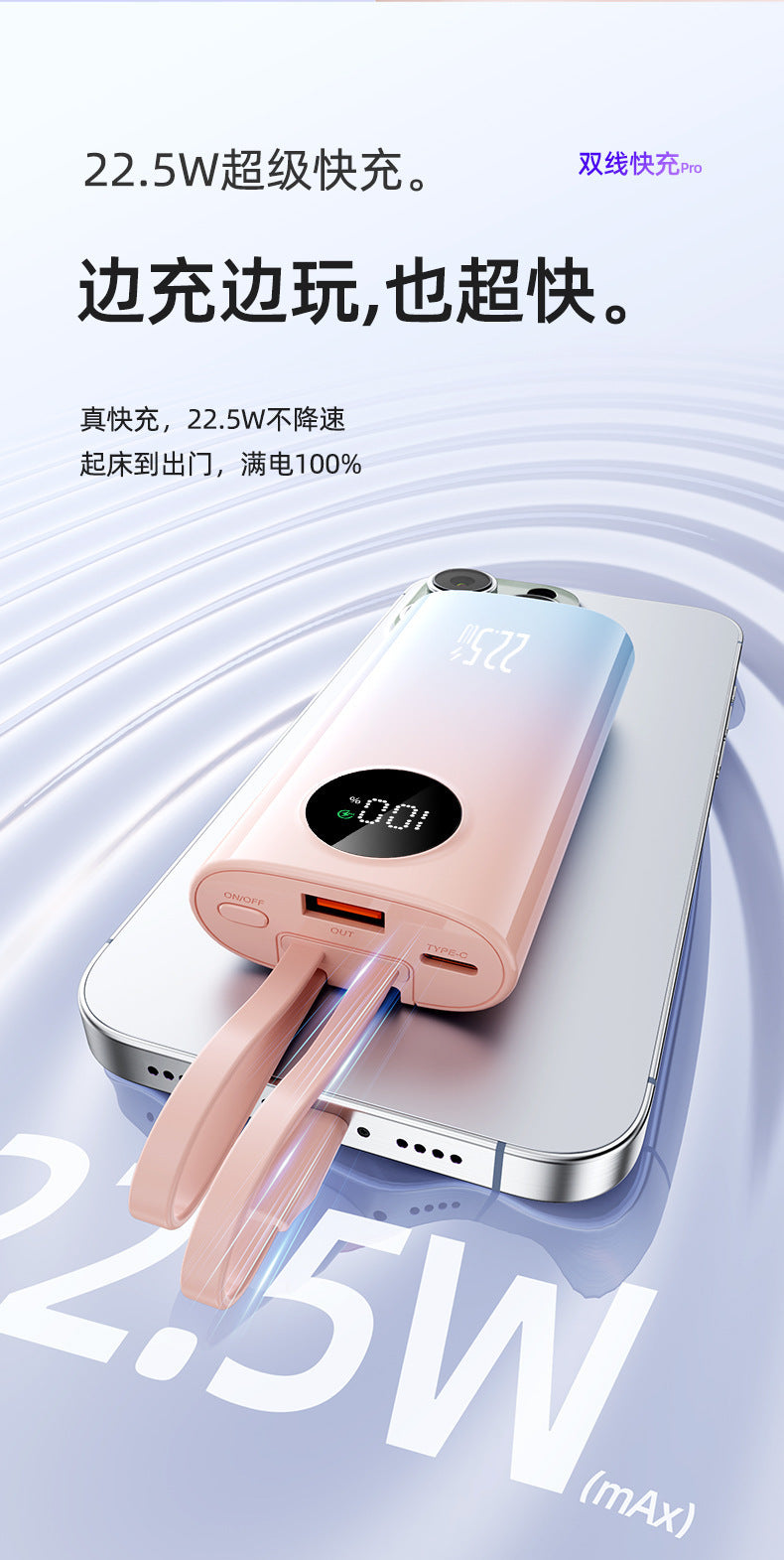 22.5W Fast Charging Mobile Power Supply10000mAh High Capacity Mini with Cable PD20W Two-Way Fast Charging Power Bank