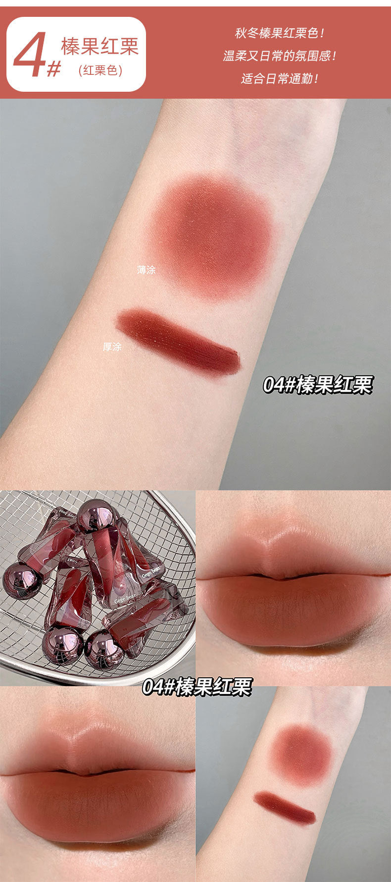 Gege Bear Soft Light Mousse Lip Mud Velvet Soft Mist Matte Autumn Winter Atmosphere Whitening Lip Gloss Cross-Border Beauty Makeup
