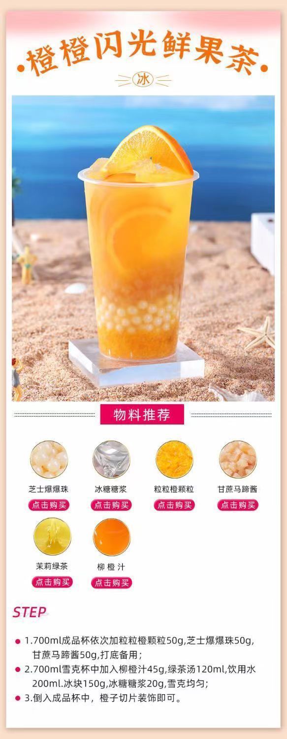Concentrated Orange Juice Flavor Beverage Thickened Drink Commercial Milk Tea Shop Special Ingredient Commercial One Piece Dropshipping