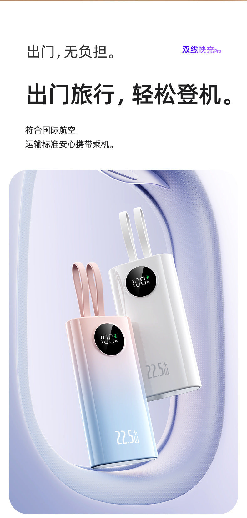 22.5W Fast Charging Mobile Power Supply10000mAh High Capacity Mini with Cable PD20W Two-Way Fast Charging Power Bank