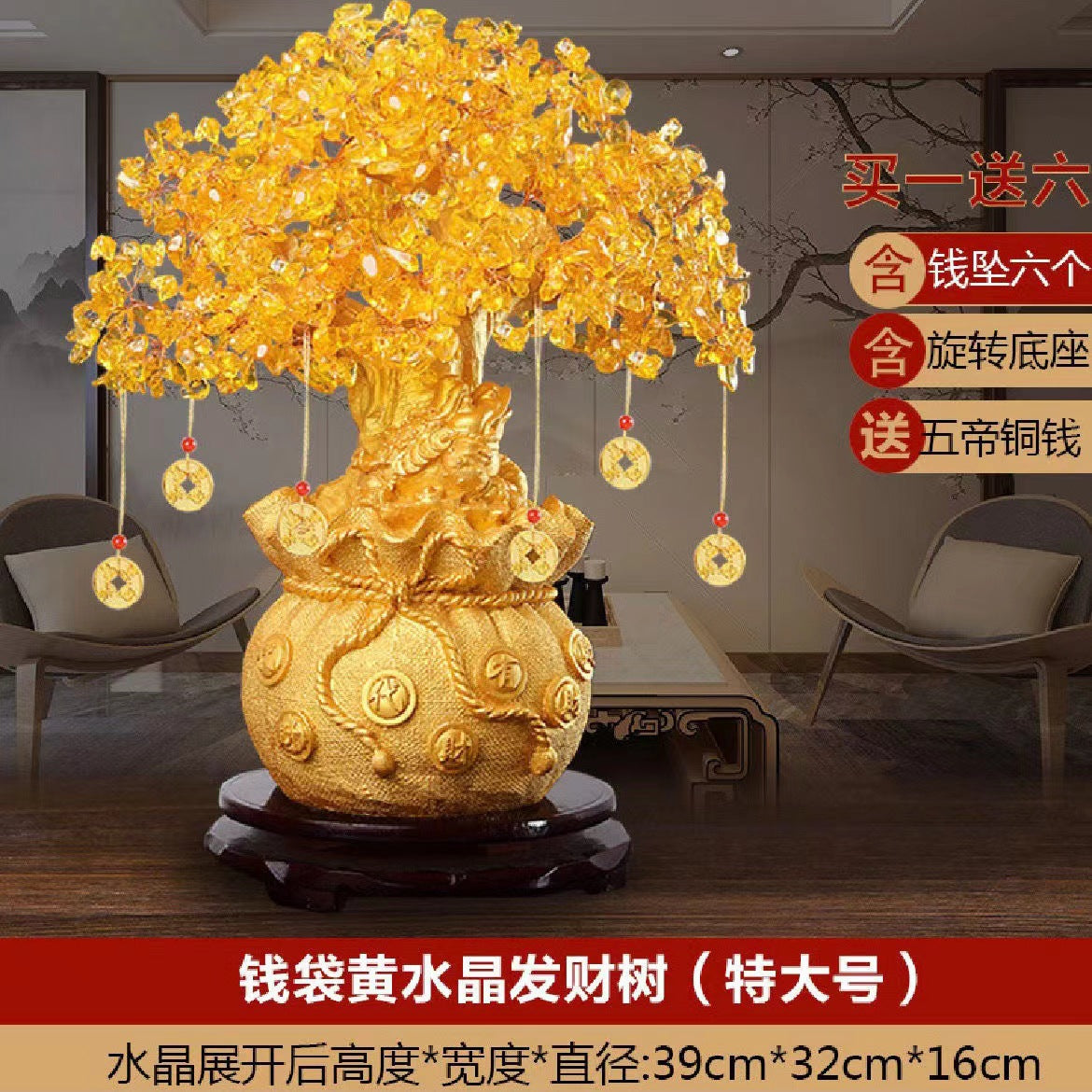 Yellow Crystal Money Tree Fortune Tree Ornament Crystal Ornament Wealth Tree Crystal Tree Home Living Room Opening Gift