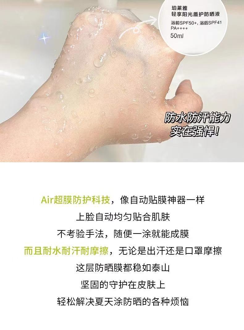 Proya Light Enjoy Sun Shield Sunscreen Liquid UV Protection Sunscreen Cream Military Training50Waterproof and Sweatproof Genuine Product