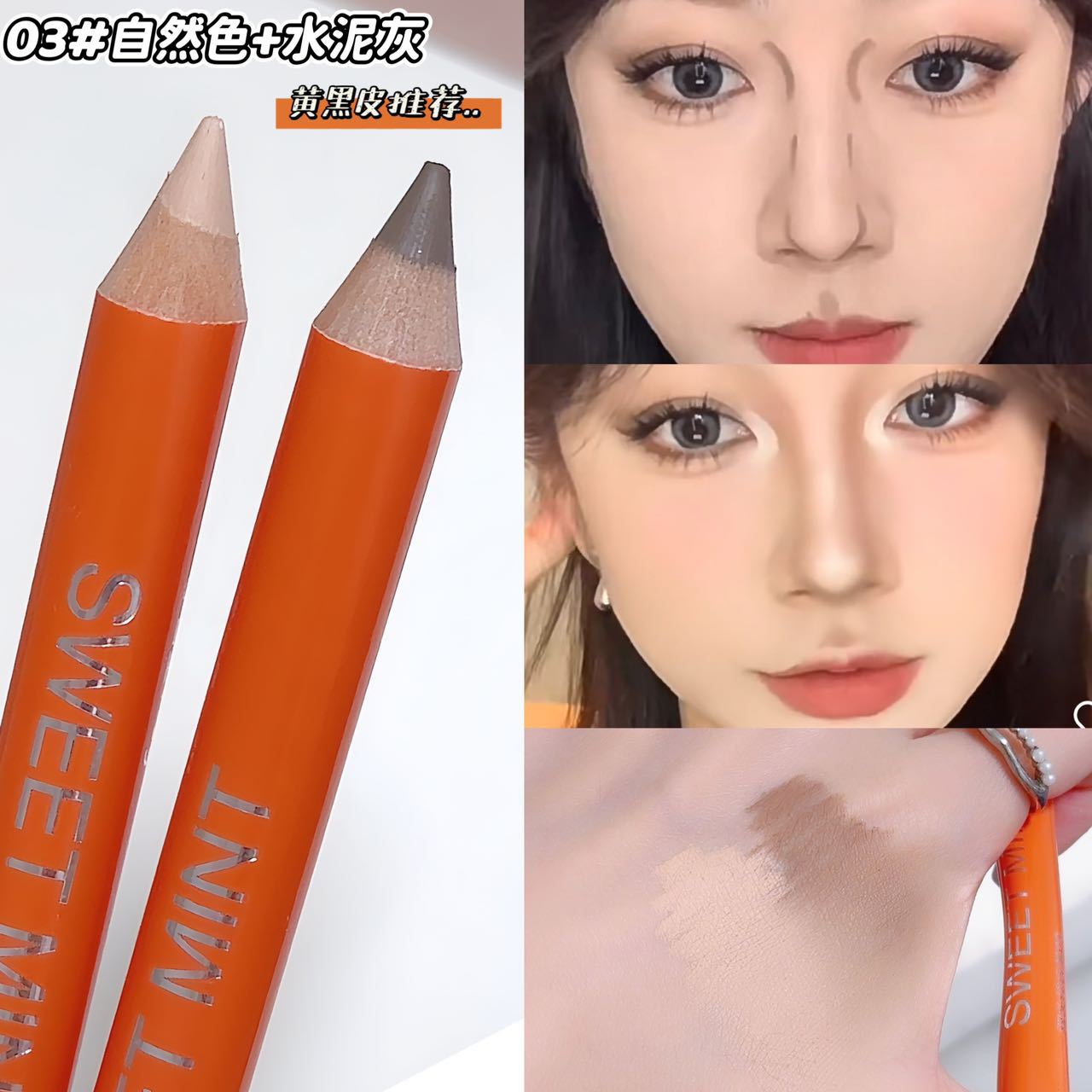 sweet mint Double-Ended Contour Pen Matte Brightening Face Shadow Nose Shadow Highlight Contour All-in-One Stick for Women2542