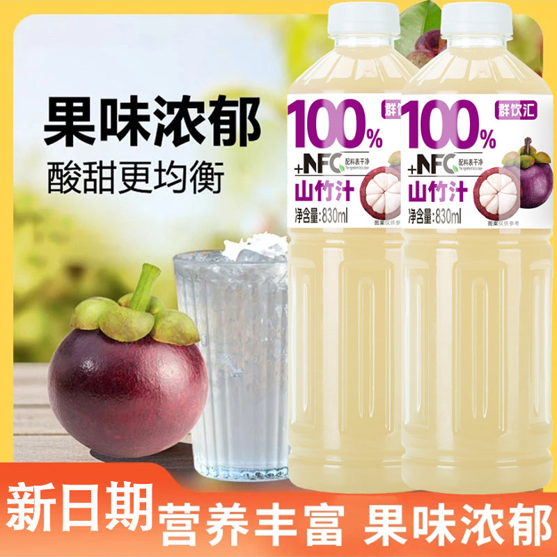 100%Mangosteen Juice830mL*2bottle NFC Quench Thirst Whole Box Free Drinking Dormitory Beverage Open Cap Free Drinking