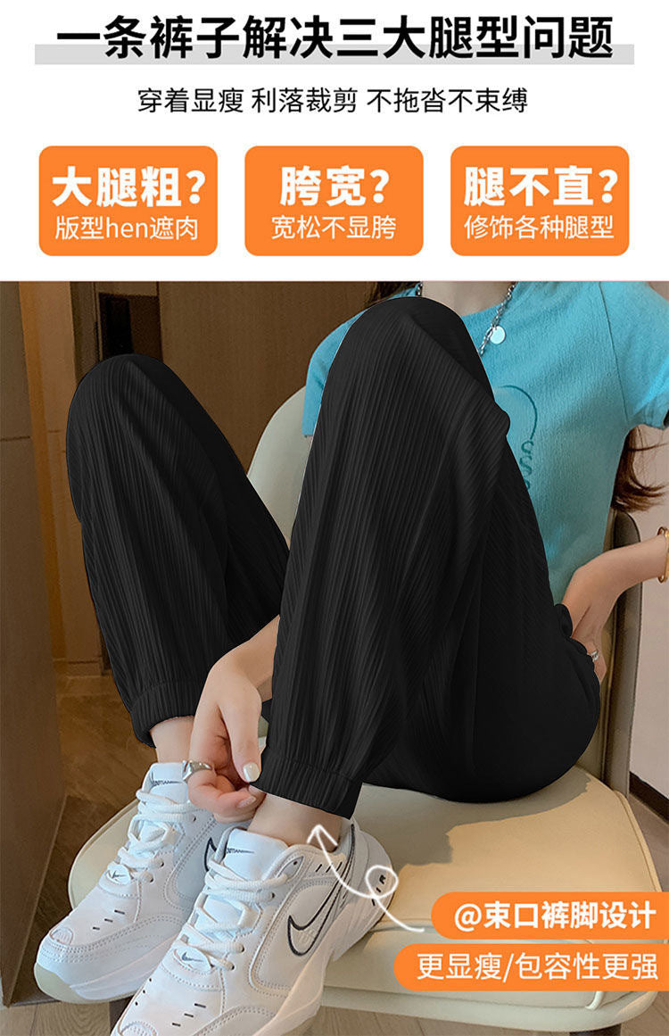 Summer Sports Pants for Women, Loose Korean Style, Thin, Slimming, Versatile, New Mosquito-Repellent, High-Waisted, Draped Lantern Cuffed Pants