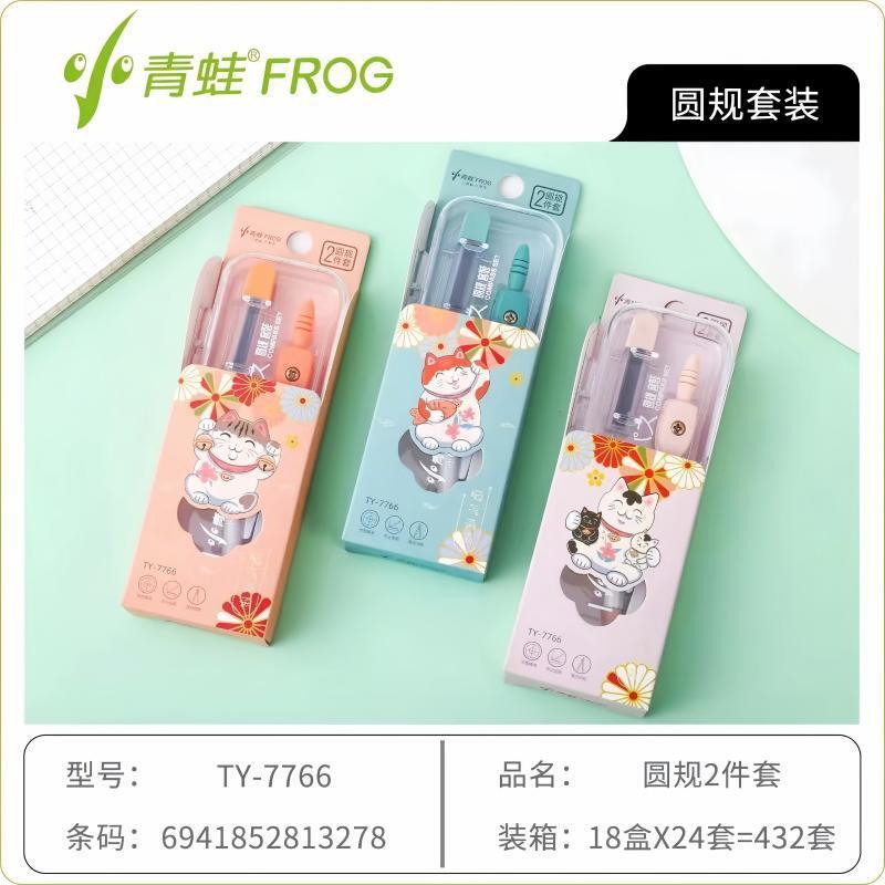 Little Frog Compass Set Student Exam Ruler and Compass Set Standard Drawing Tools Learning Ruler Supplies Stationery