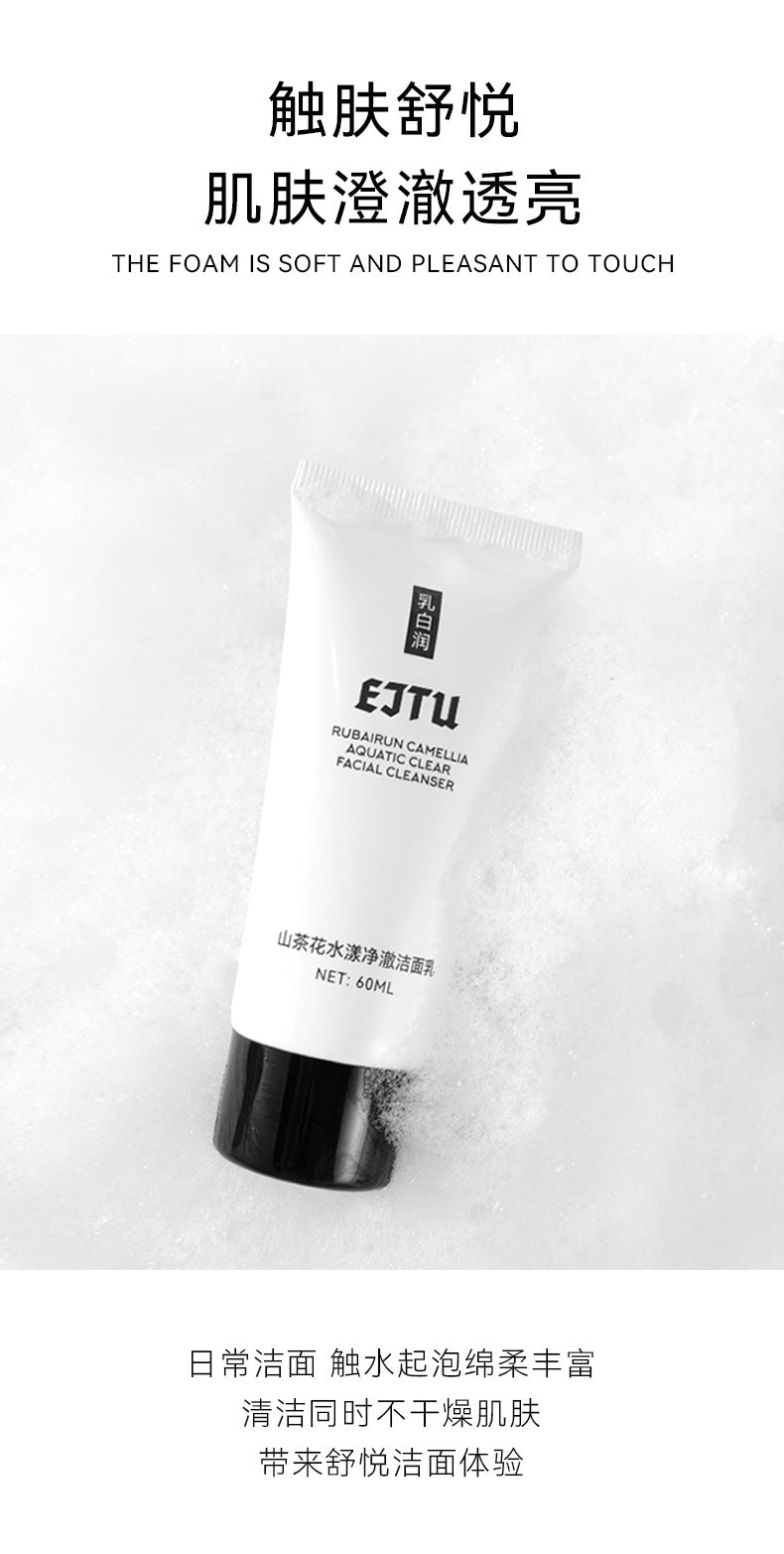 EJTU Egwe Moisturizing Milk White Run Camellia Water Yang Pure Cleansing Milk Deep Oil Control Douyin Dropshipping