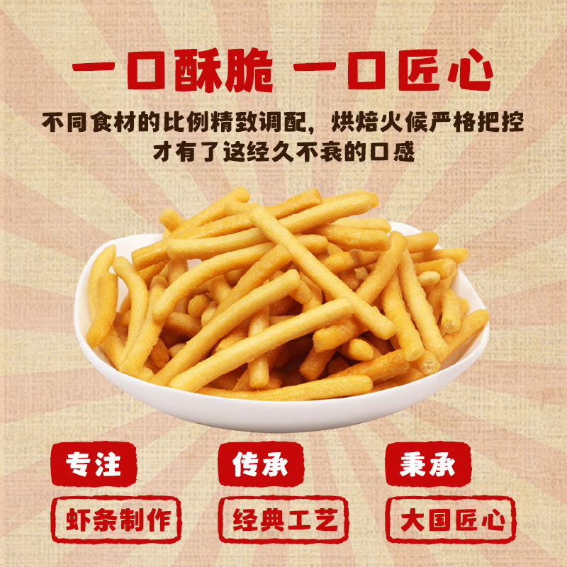 【Preferred】Suizhijie Shrimp Crackers40Pack of casual snacks nostalgic puffed delicious small packs YM Packaging Other