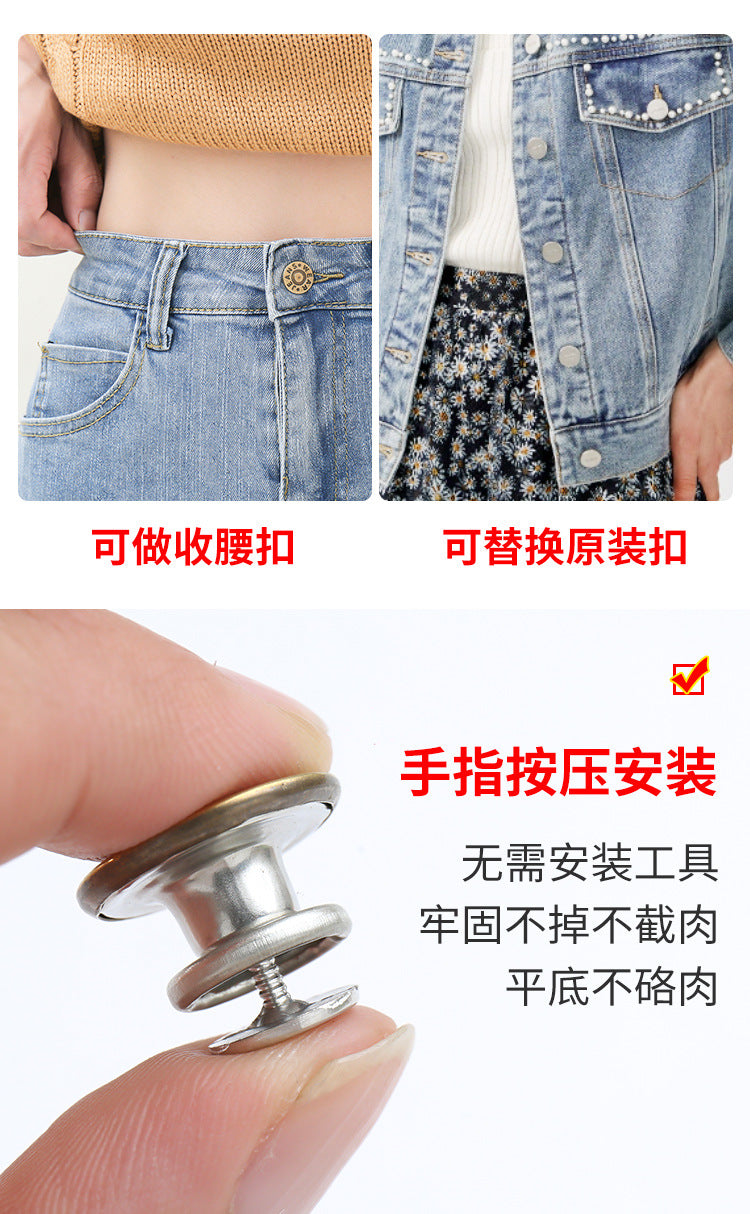 Adjustable No-Punch No-Nail Metal Buttons for Women's Jeans, Detachable Waist Adjustment Tool