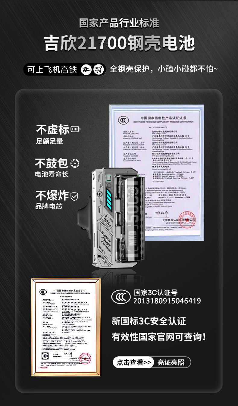 New Compact Cartridge Replacement Mobile Power Bank Large Capacity Super Fast Charging New National Standard3C Convenient Portable Power Bank