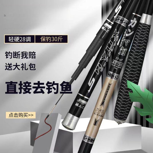 Upgraded Carbon Gamma Carp Fishing Rod Hand Rod Fishing Rod Light Hard Long Section Taiwan Fishing Rod28Adjustable Crucian Carp Fishing Rod Set
