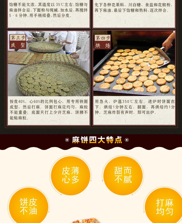 Sesame Cake Chongqing Specialty Sesame Cake Traditional Pastry Snack Food Breakfast Pastry Pepper Salt Delicious Traditional