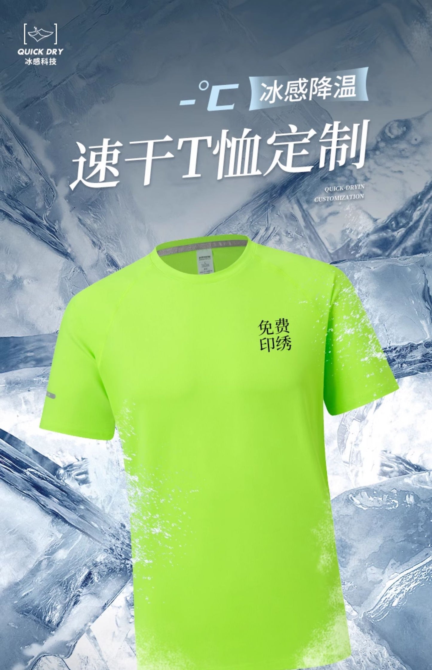 Ice Silk t T-shirt Customization logo Printed Short Sleeve Group Sports Advertising Cultural Shirt Workwear Quick-Dry Summer Men
