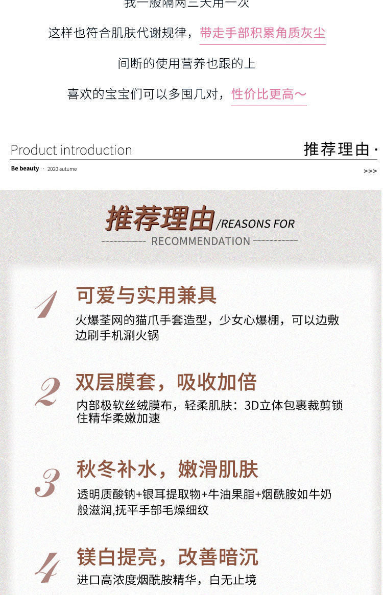 (Manufacturer Genuine Wholesale）Niacinamide Cat Claw Hand Mask Moisturizing Replenishing Whitening Hand Care Hand Mask Foot Mask