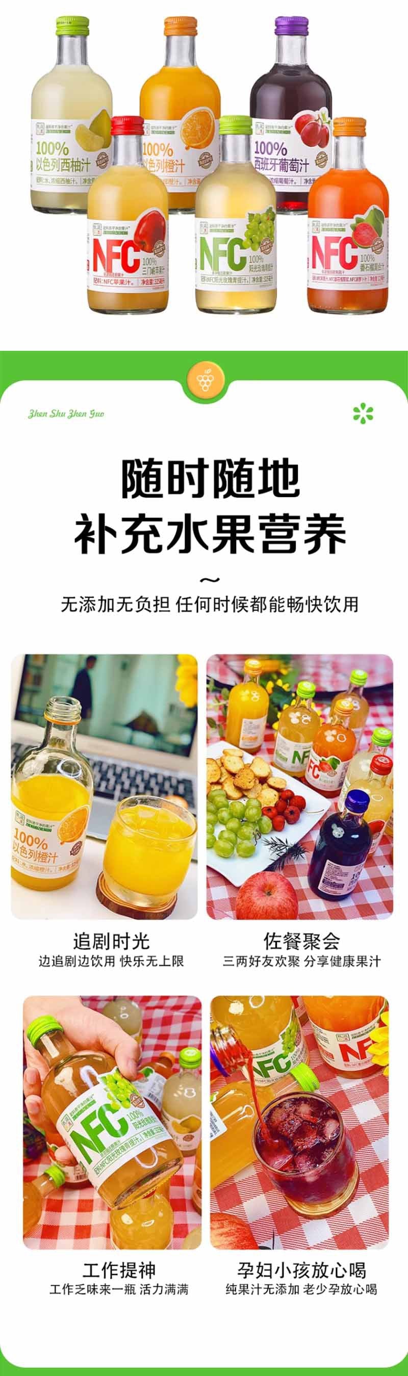 Premium Vegetables and Fruits NFC Juice Apple Juice NFC Pear Juice Golden Pearl Sand Pear Puree Freshly Squeezed Juice4Bottled6Bottled