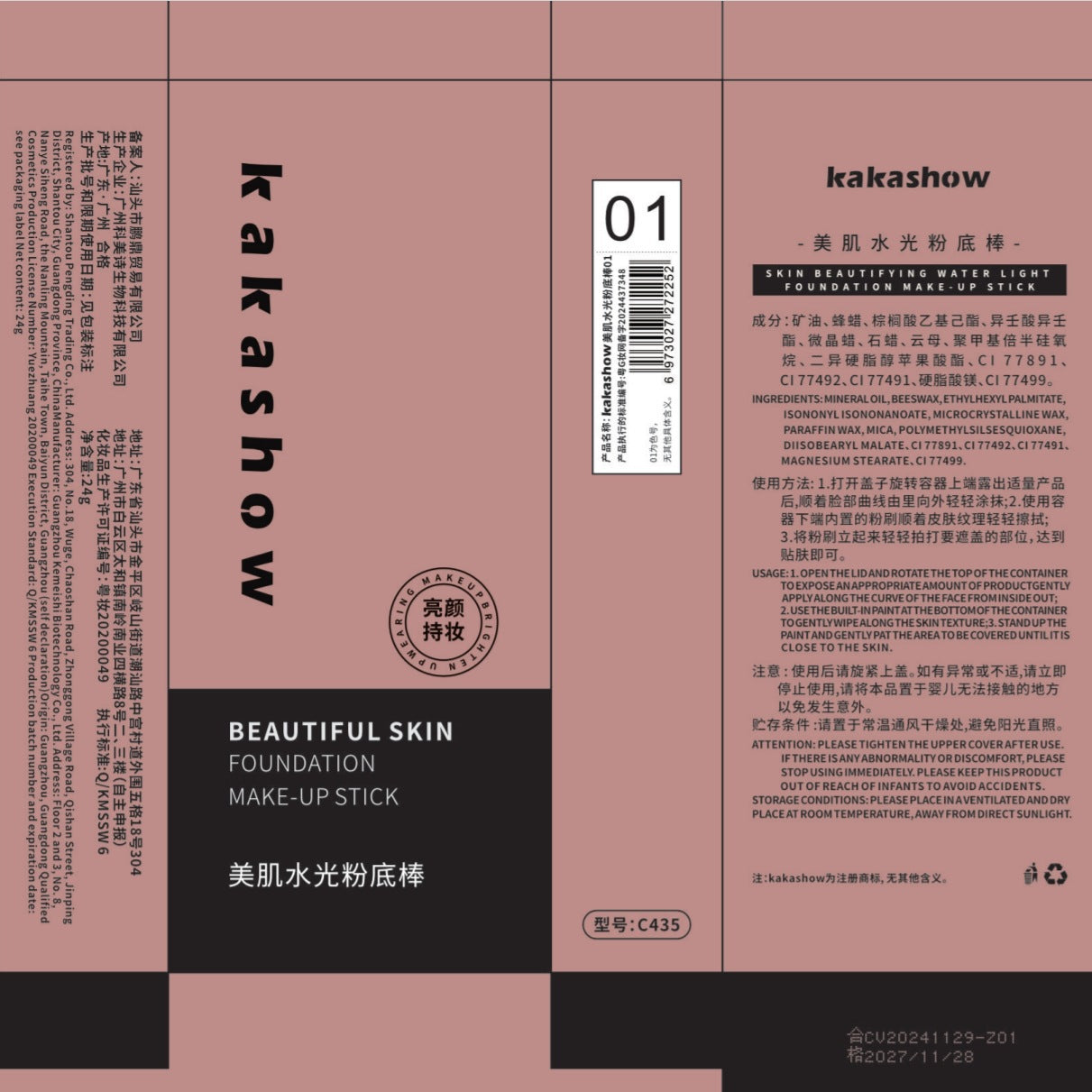 kakashow Beauty Skin Hydrating Foundation Stick Flawless Base Makeup Concealer Long-lasting Non-cakey Creamy Skin Brightening C435